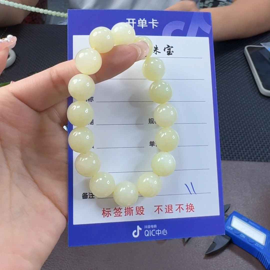 手链未镶嵌和田玉