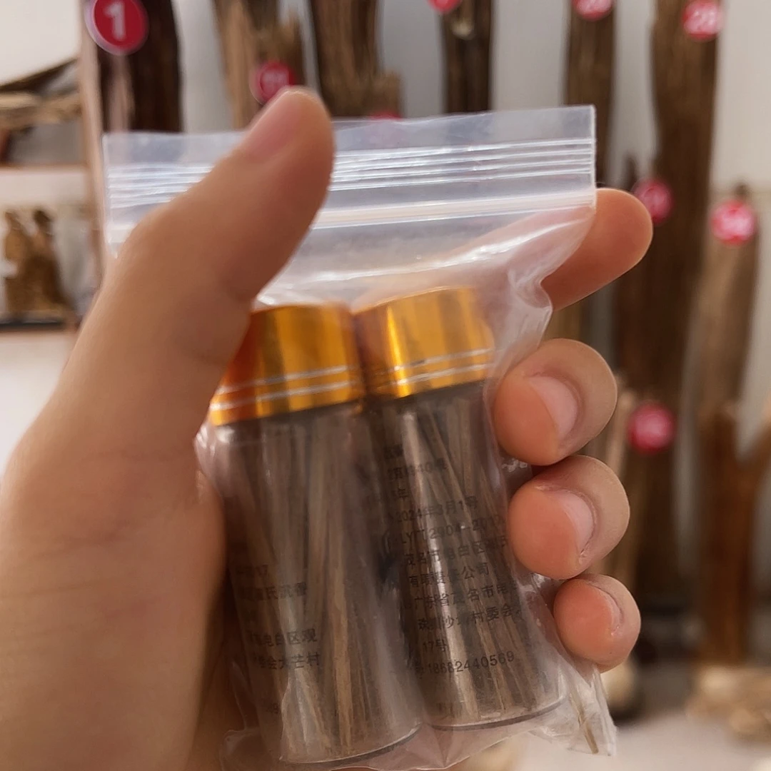 周*丰中式 香薰 香料 香道