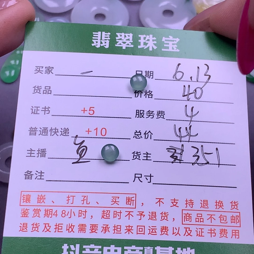 翡翠挂件未镶嵌一**缘翡翠