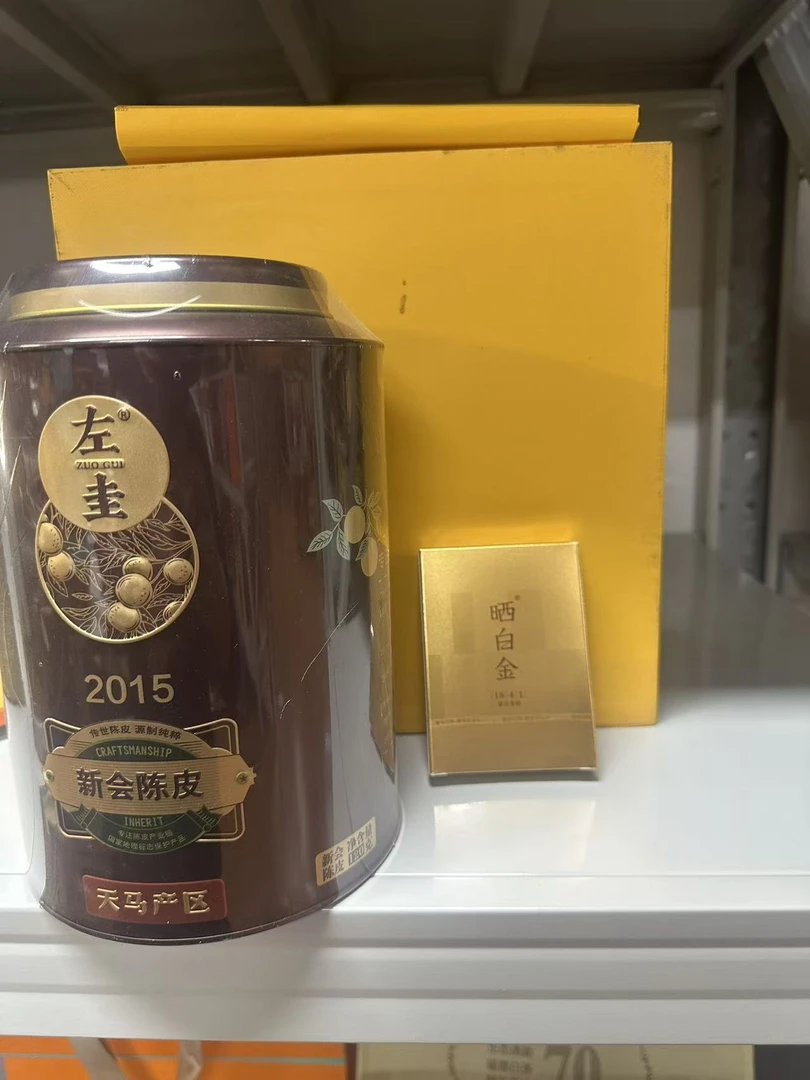 1841晒白金30g+左圭十年120g