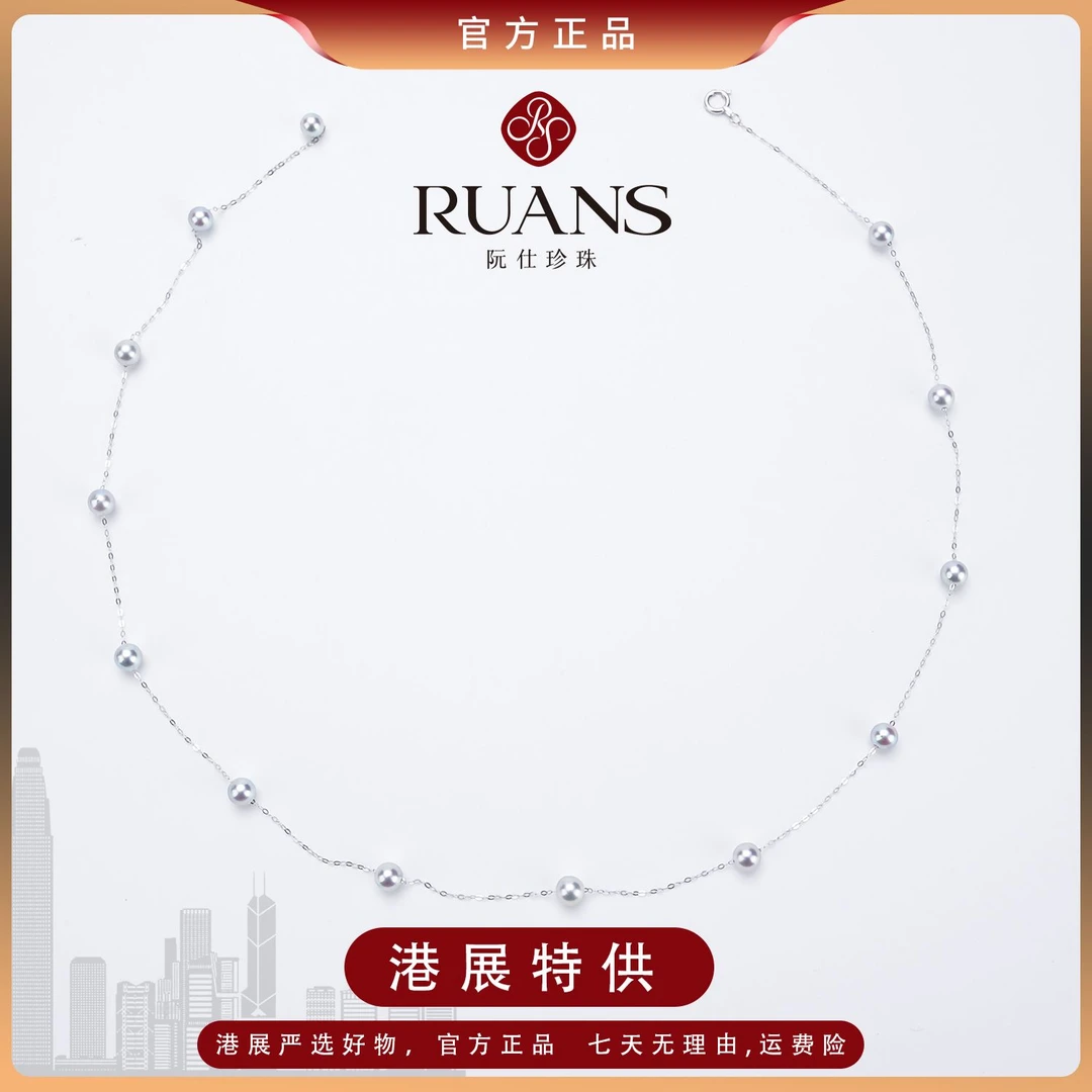 阮仕珍珠官方【蓝血】真多麻色海水Akoya珍珠项链4-5mm 显白神器