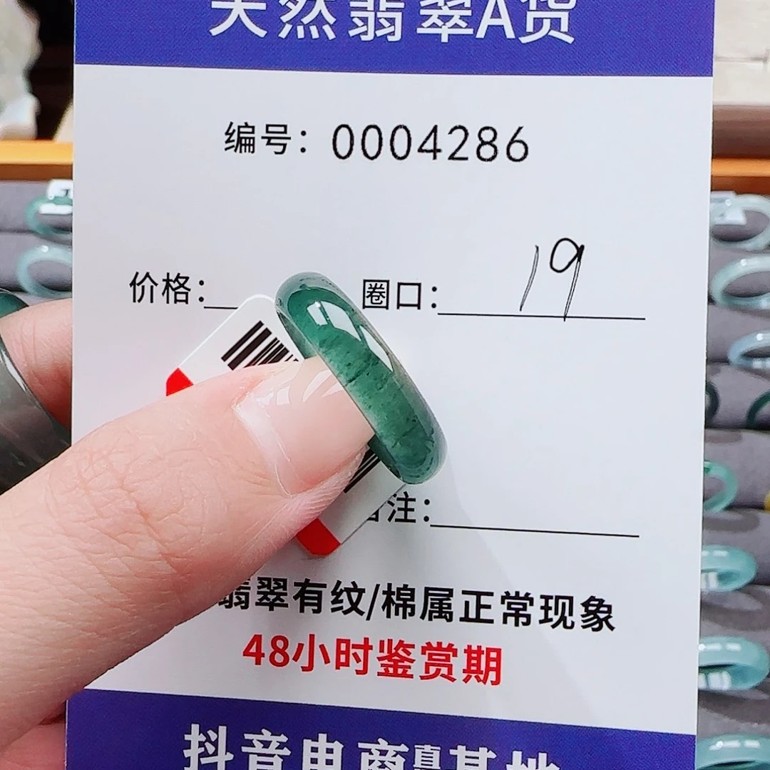 翡翠戒指未镶嵌2**7翡翠戒圈