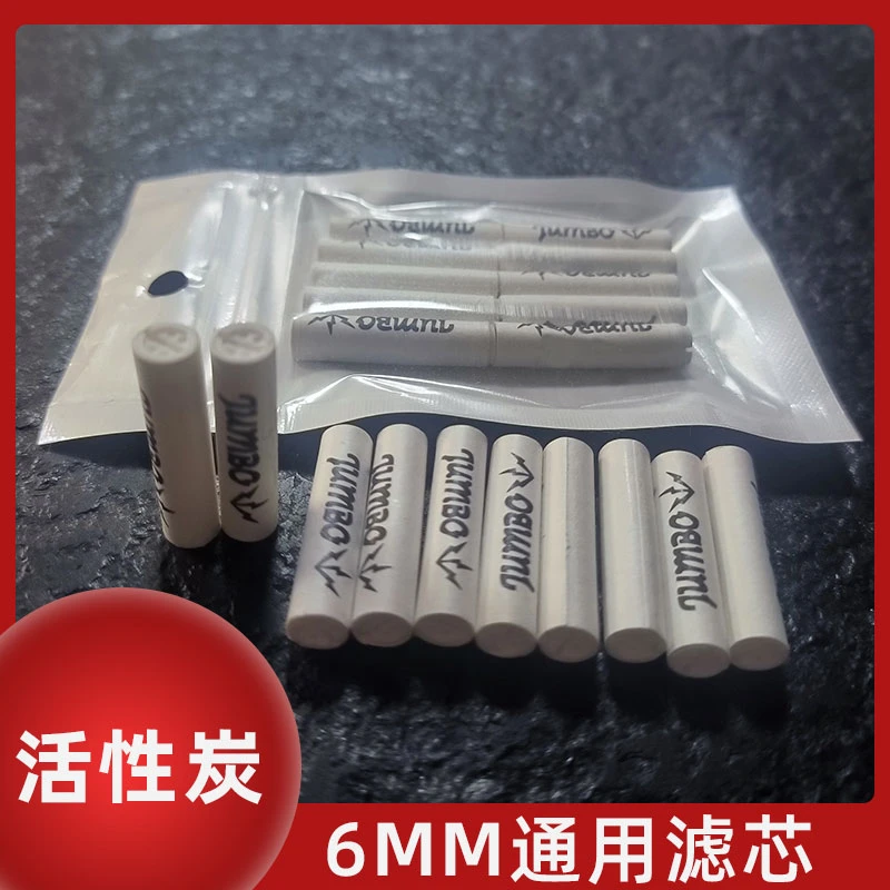 烟嘴烟嘴过滤器过滤滤芯6mm烟斗活性炭通用型烟嘴滤芯配件10支装