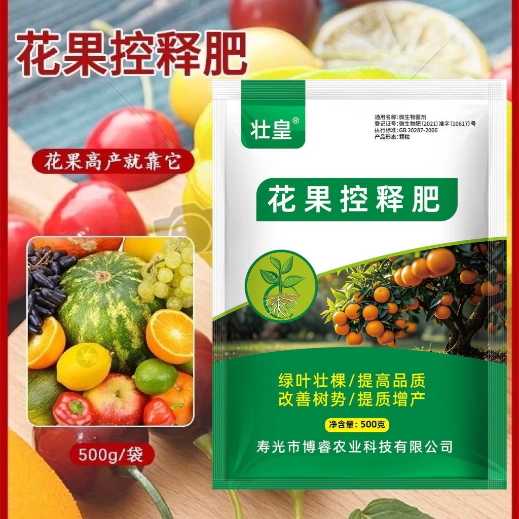 正品花果控施肥补充营养改树势速生根松土壤提升免疫力增产生物肥