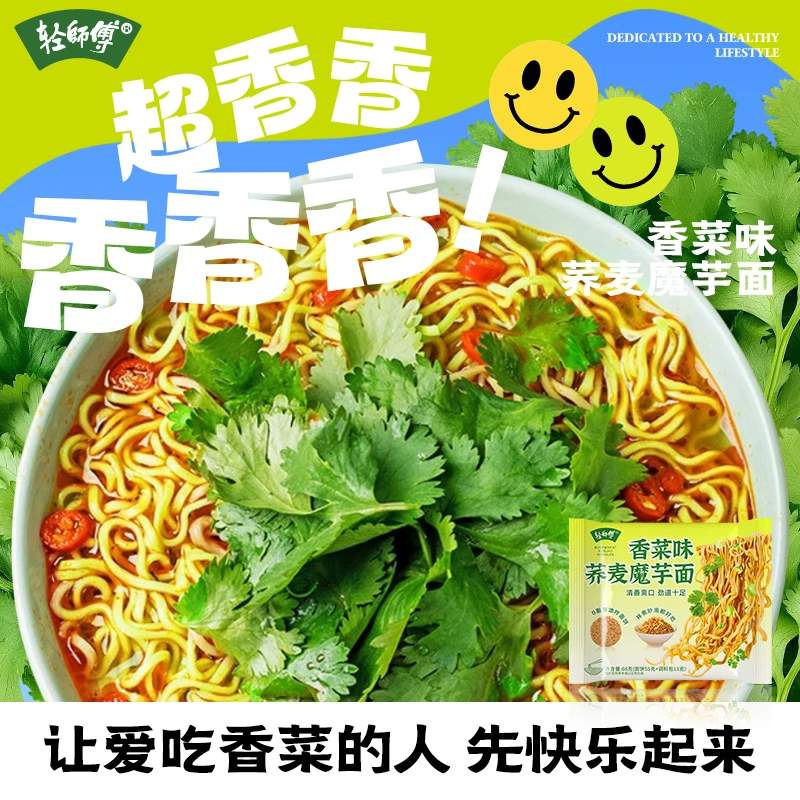 轻师傅 轻师傅香菜味荞麦面泡面方便面整箱速食非油炸饱腹带料包