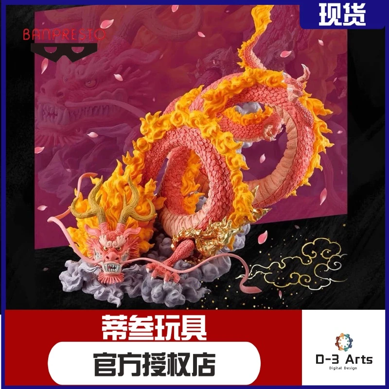 海贼王魂豪示像百花缭乱鬼岛桃之助巨龙大和兽形态手办