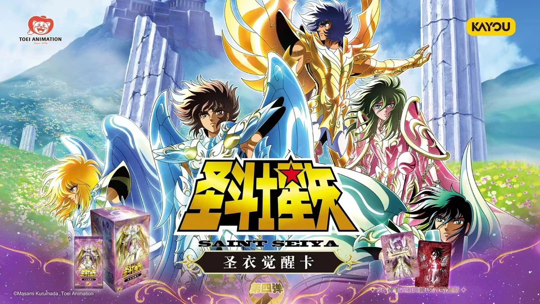 【数人头】卡游圣斗士星矢圣衣觉醒卡第四弹-拆卡