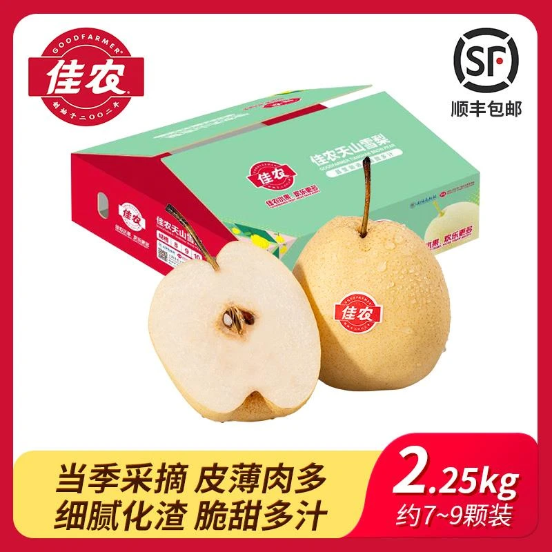 佳农天山雪梨.斤-粒顺丰直发新鲜水果