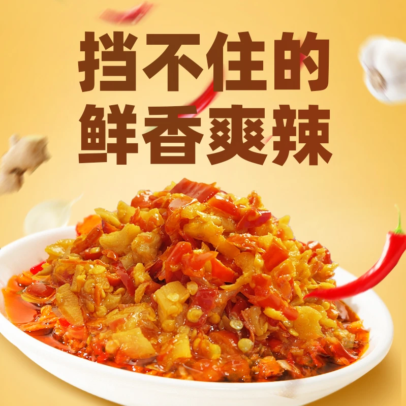 组系哩下饭辣酱萝卜干香辣嘎嘣脆下饭菜拌面拌粉酱萝卜丁江西特产