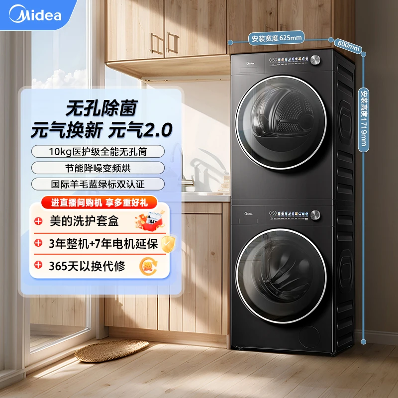 【国补】元气L5PRO洗烘套装羊毛蓝标热泵式低温烘干无孔内筒洗衣机