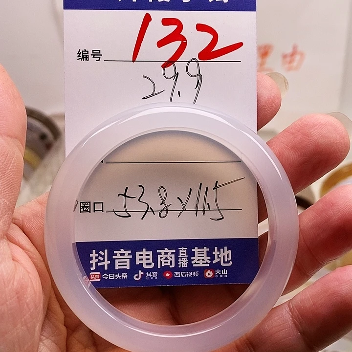 玛瑙/玉髓手镯未镶嵌茶**后