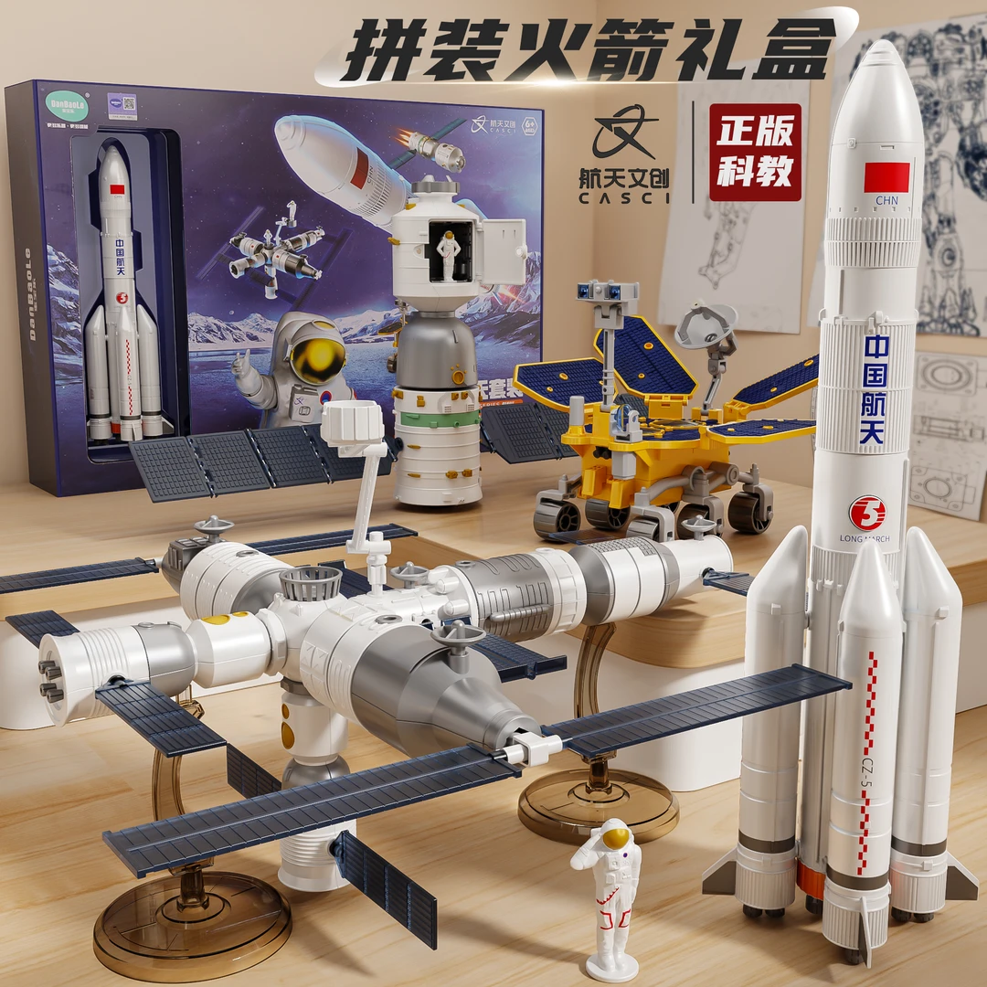 儿童长征5号火箭航天科教模型宇宙空间站月球车拼装积木益智玩具