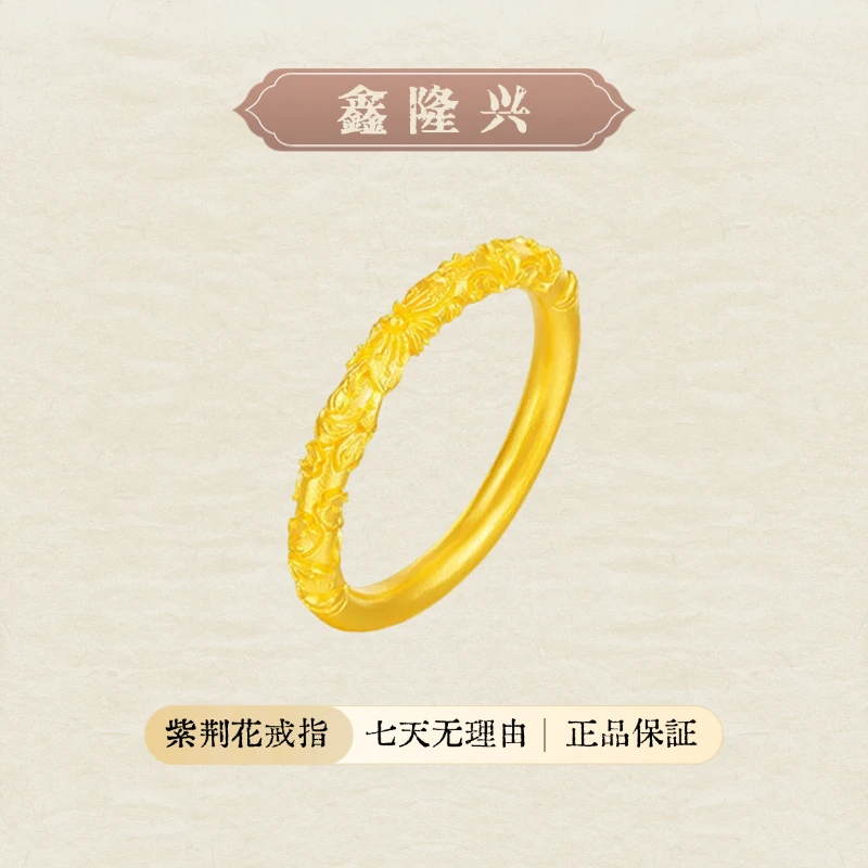 足银戒指 紫荆花戒指女款时尚浪漫古法传承经典实心精美气质百搭