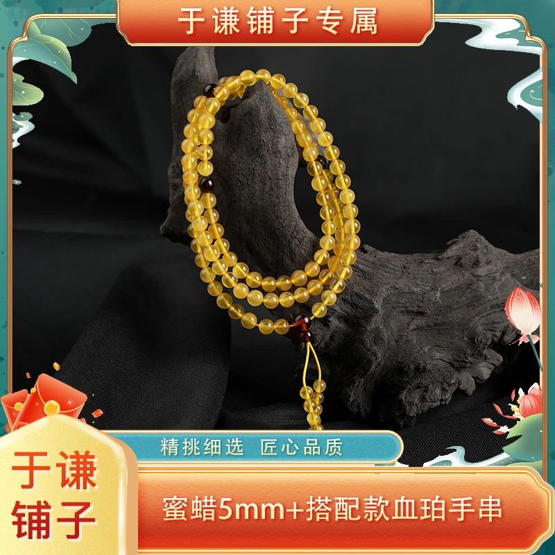 【于谦铺子专属】蜜蜡5mm+多圈搭配血珀脖挂