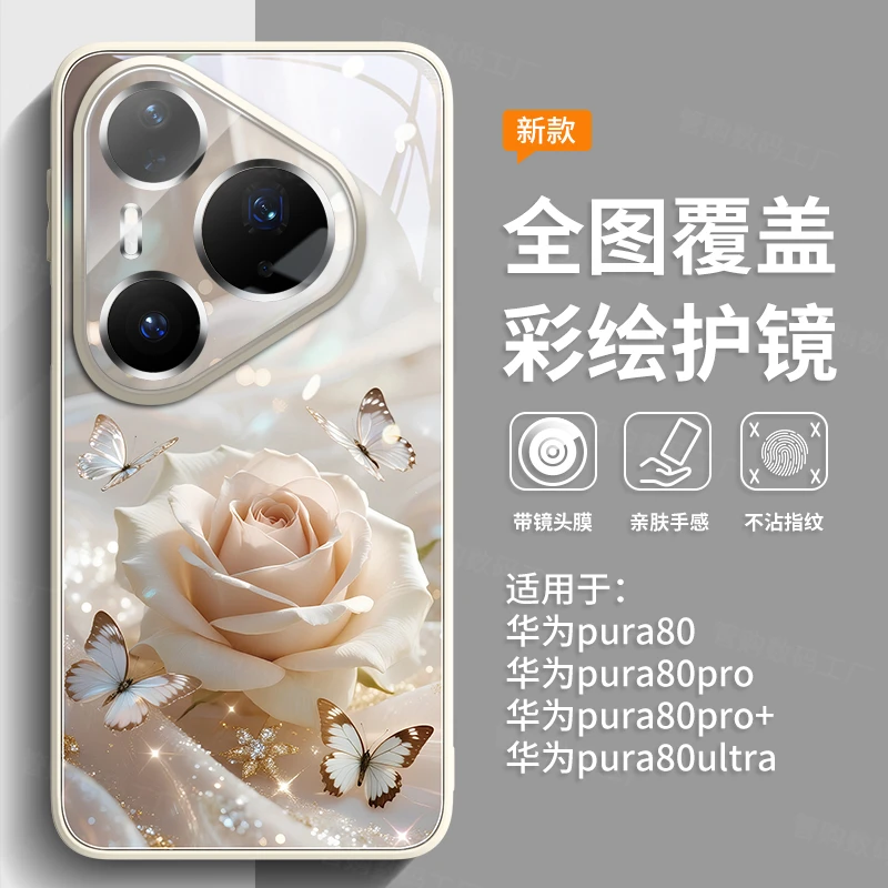 适用华为pura80pro+手机壳p80全包网红轻奢p70ultra防摔简约情侣