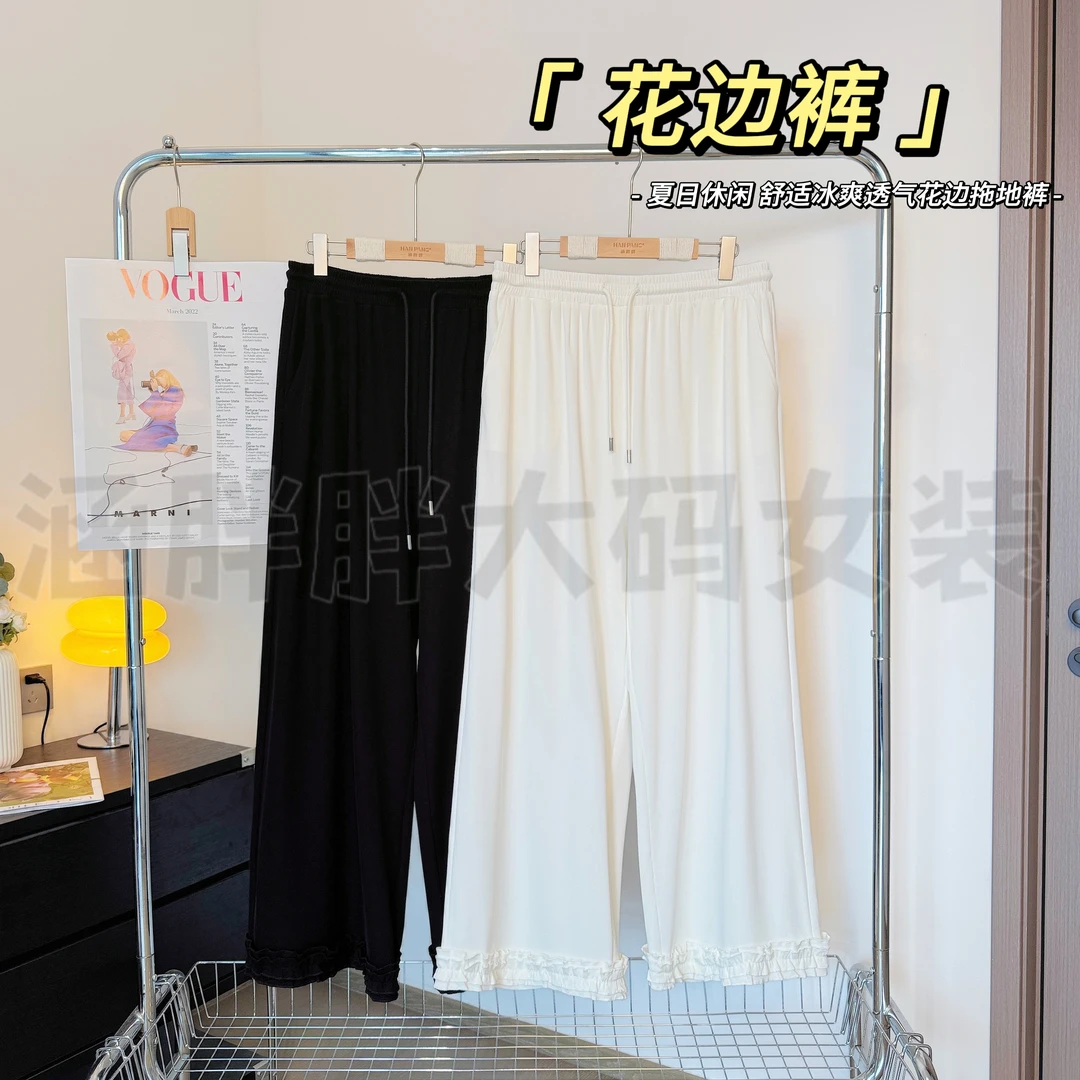 【涵胖胖】花边裤~夏日休闲舒适冰爽透气花边拖地裤XZ25107【B】