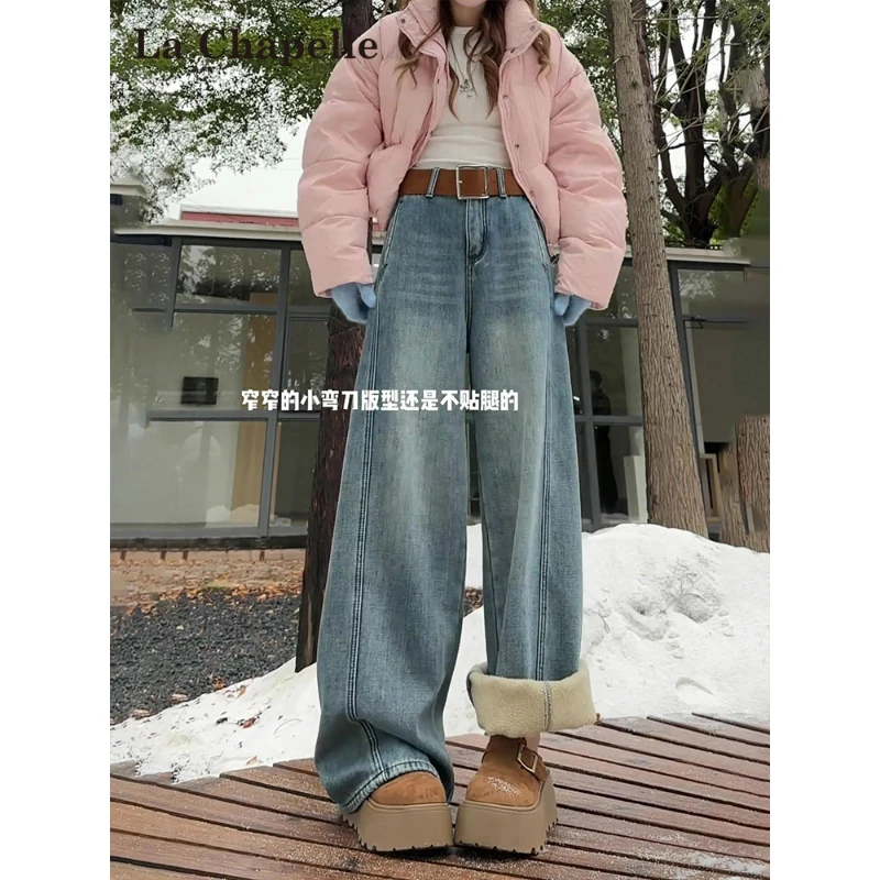 拉夏贝尔浅色加绒牛仔裤女秋冬2025新款小个子高腰窄版弯刀阔腿裤