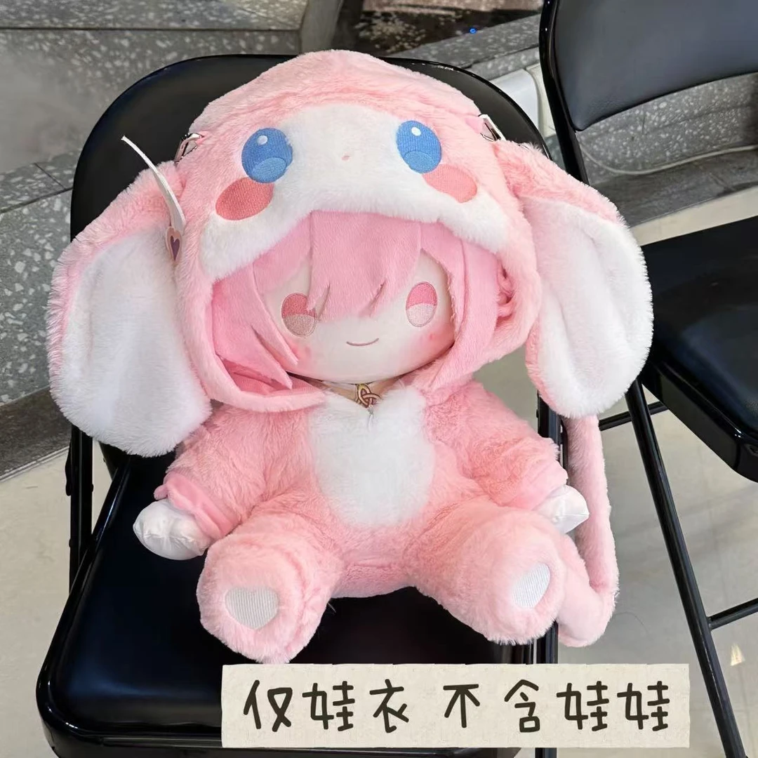 【NINA酱全款】粉色兔兔娃衣背包40cm娃娃通用（不含娃娃）