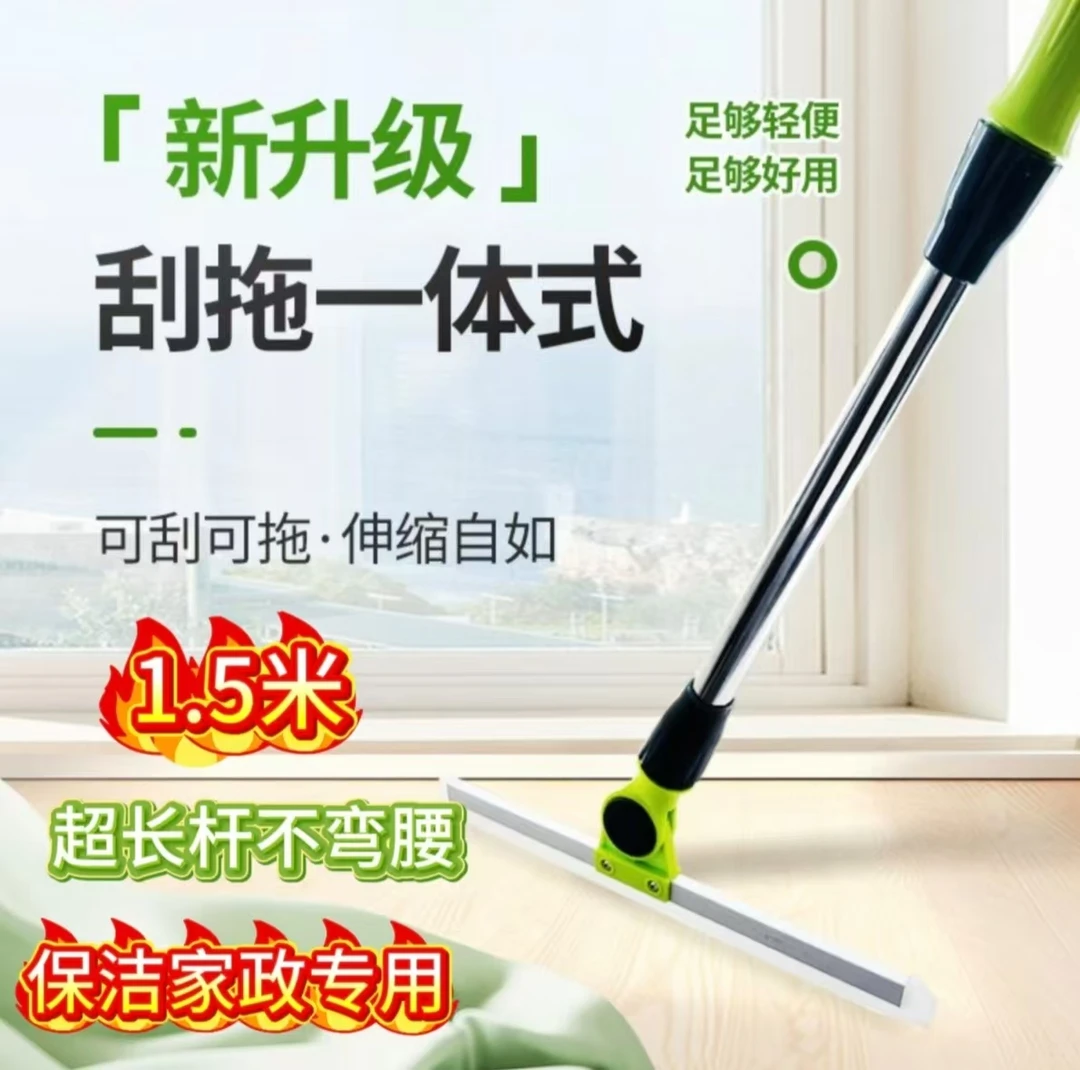 1.5米加长家政保洁家用干湿两用硅胶刮水器扫地拖把魔术扫把地刮