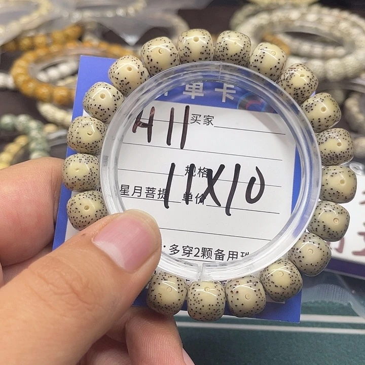 星月菩提手串强*星月菩提a11 11/10