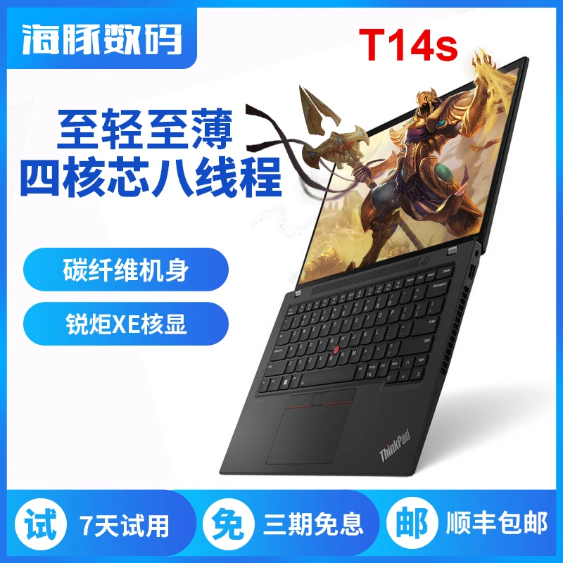 9新 ThinkPad T14s 14寸二手笔记本商务办公本轻薄便携本长续航