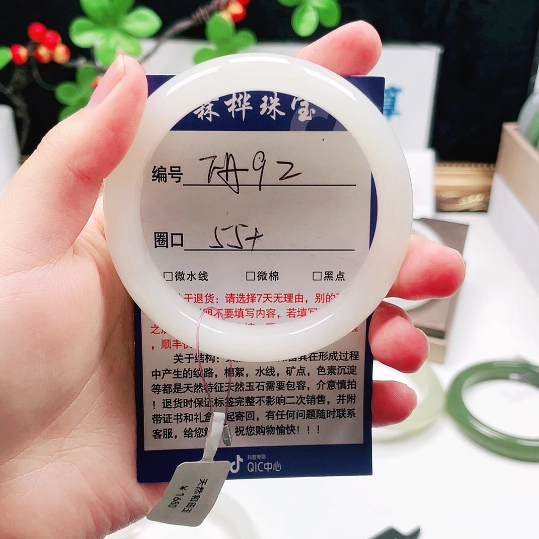 未镶嵌手镯和田玉（糖玉）