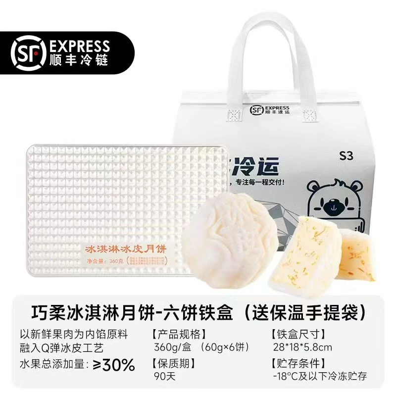 网红中秋月饼冰淇淋冰皮月饼礼盒水果月饼新款送礼团购