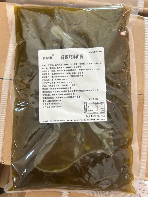 藤椒鸡拌面拌粉酱料高校餐厅小吃店外卖加盟连锁店商用