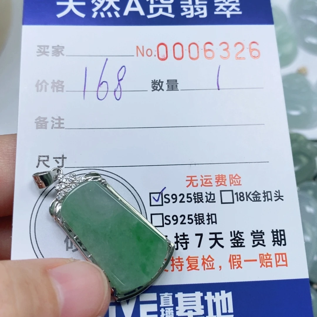 翡翠未镶嵌颈饰天然缅甸翡翠
