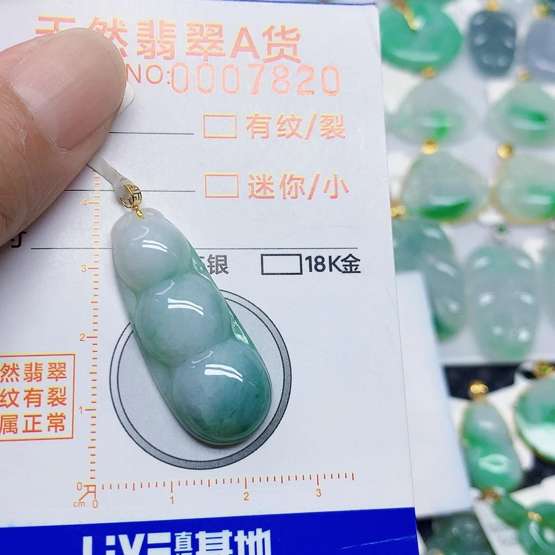 颈饰18K金镶嵌翡翠豆子