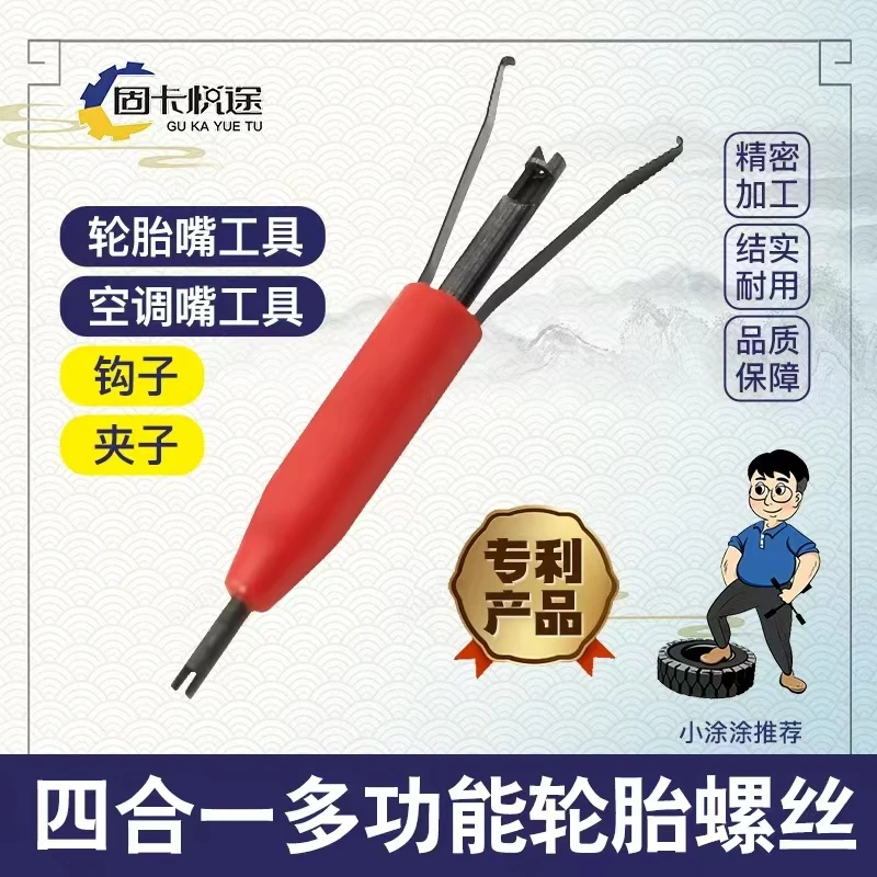 大众上海大众奥迪斯柯达汽车轮胎螺丝帽螺丝盖冒拆卸钩子起子拉手