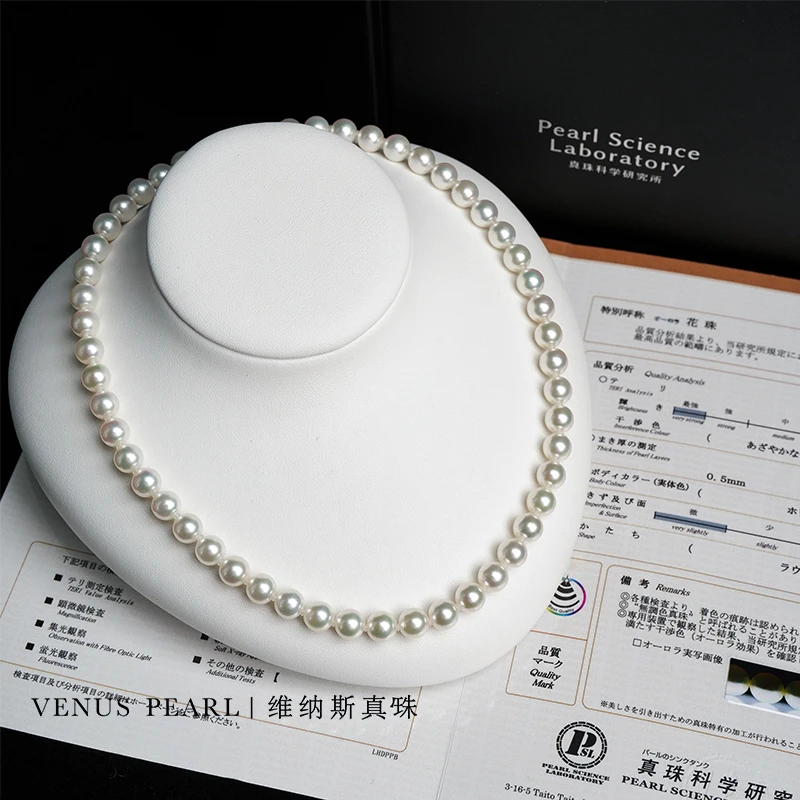 【Akoya花珠】海水珍珠项链带真科研大证（多样性发其一）