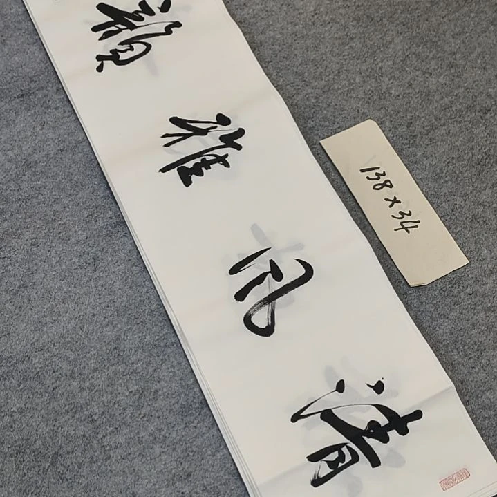 李士军老师书法作品