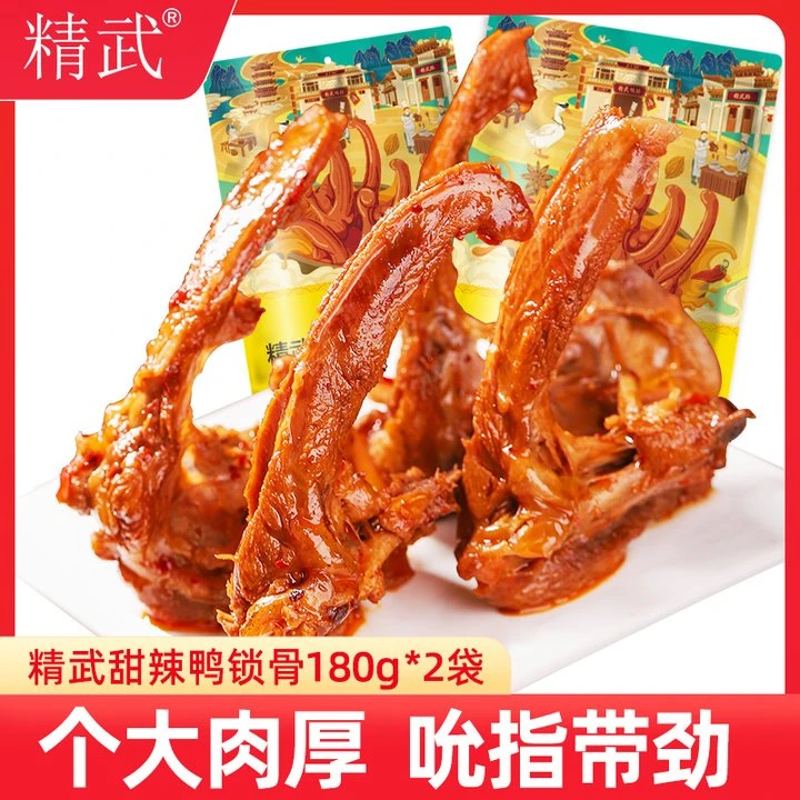精武甜辣味鸭锁骨180g*2袋 卤味休闲零食追剧解馋小吃开袋即食