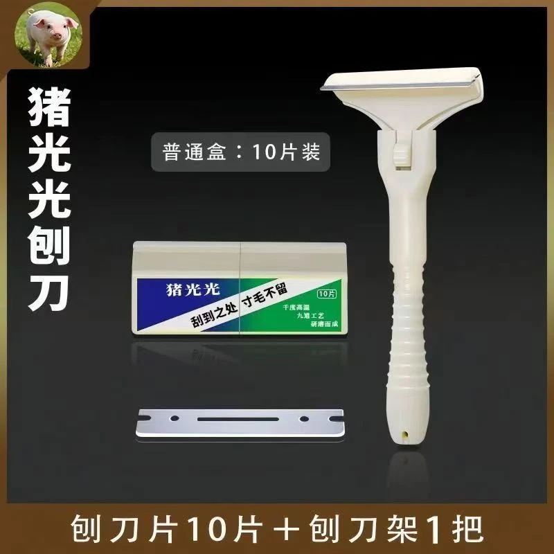 【带运费险】刮猪毛猪光光刮毛刀肉皮冻刮猪毛肉皮刮猪油去油刀