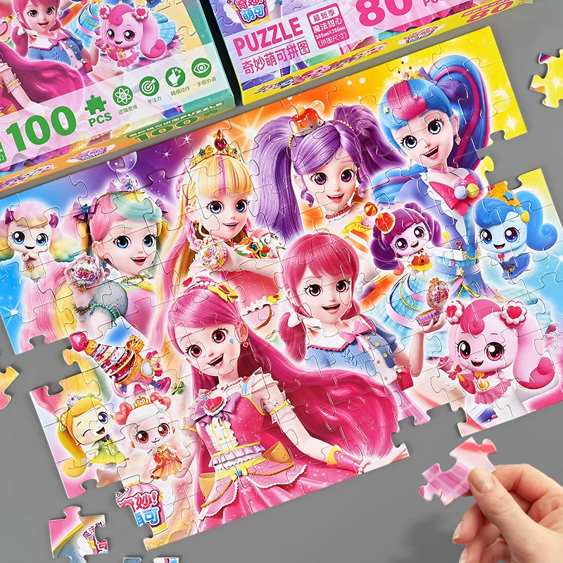 奇妙萌可拼图3-6到9岁开发大脑拼图儿童益智早教玩具宝宝生日礼物