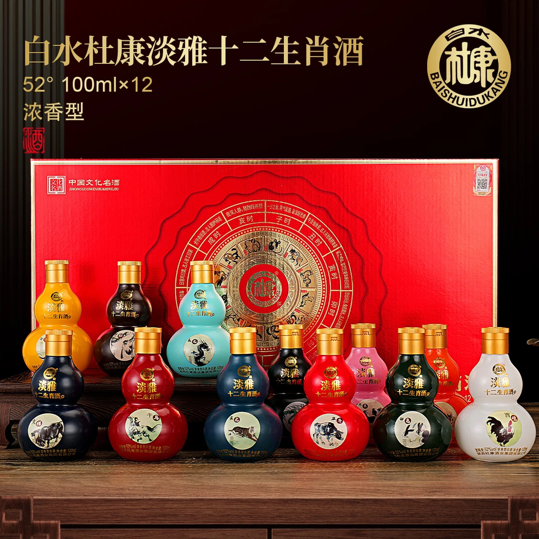 白水杜康淡雅十二·生肖浓香葫芦造型整箱双旦自饮52度100ml*12瓶