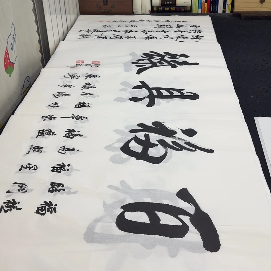 书法老师精品行书