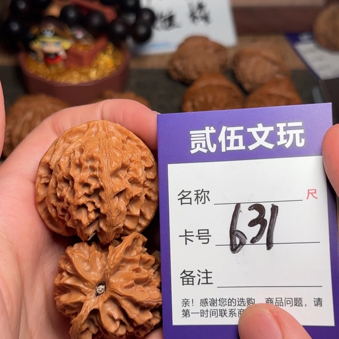 贰伍文玩核桃631苹果园40全