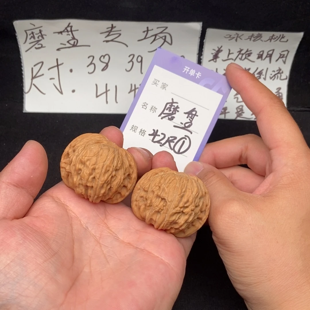 把件文玩核桃磨盘（42尺寸）