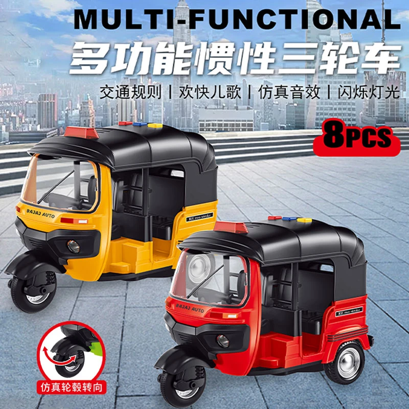 声光三轮车玩具印度音乐早教惯性摩托车泰国三蹦子男孩嘟嘟车模型