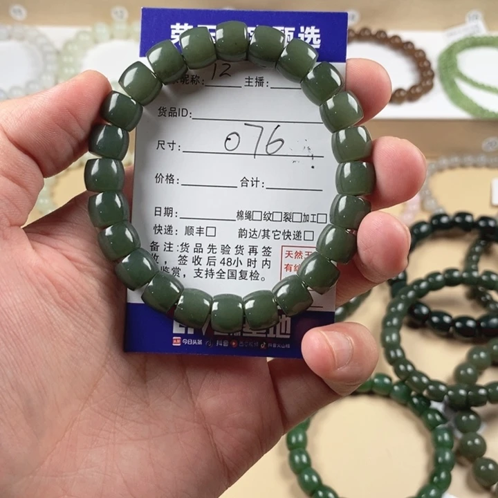 ****歌未镶嵌手链和田玉
