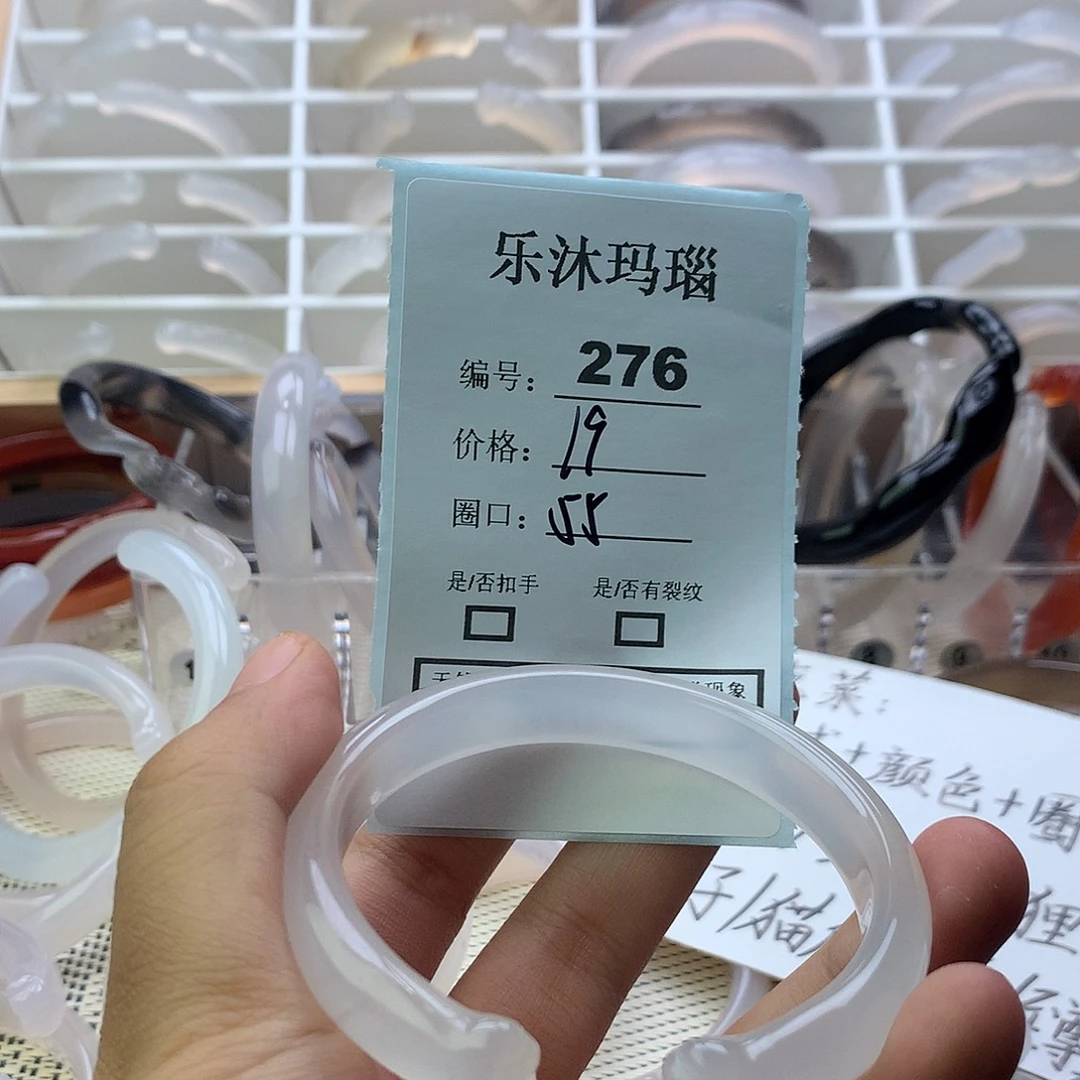 玛瑙/玉髓未镶嵌手镯