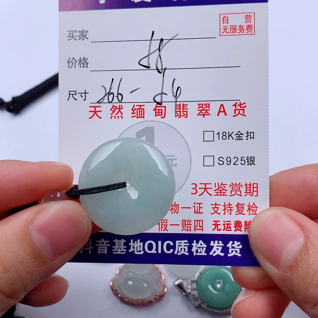 翡翠未镶嵌颈饰挂件