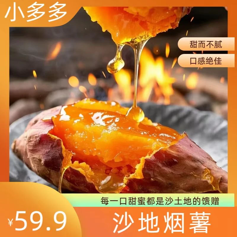 烟薯25号新鲜糖心软糯香甜可烤可蒸煮