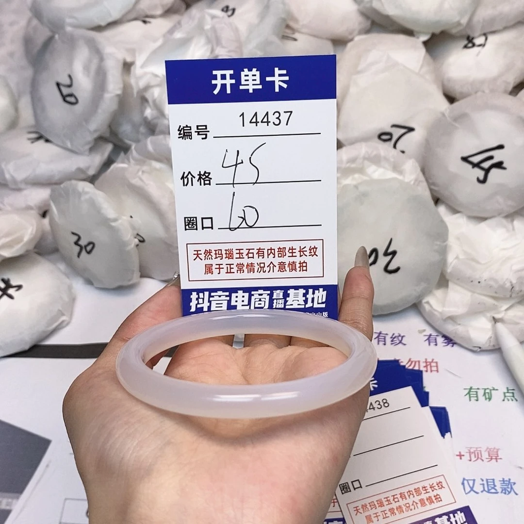 玛瑙/玉髓手镯未镶嵌437