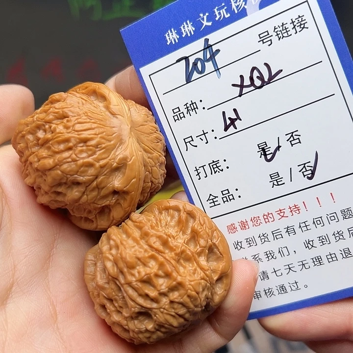 文玩核桃吊坠核桃204