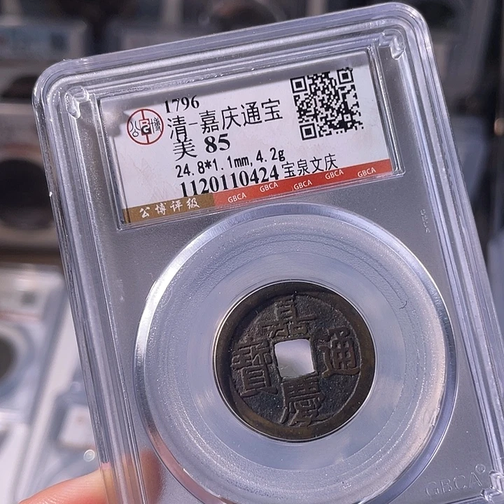 铜EB封装评级盒子币一个0424