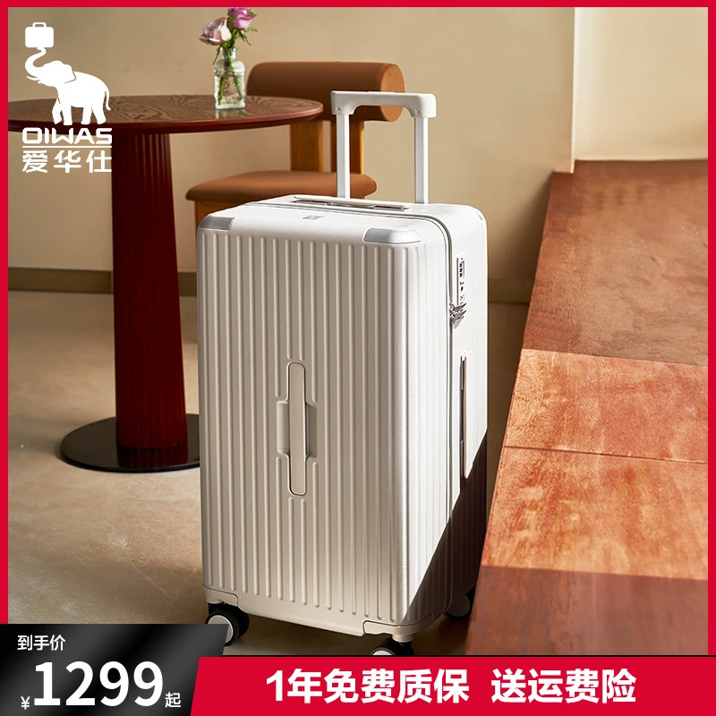 爱华仕大旅行家行李箱大容量高端女士拉杆箱24寸大容量旅行密码箱