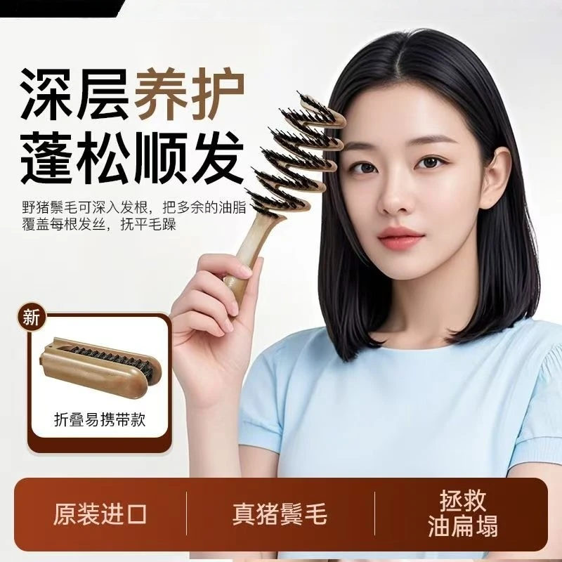 新款猪脊鬃毛梳发顶蓬松按摩头部养护头皮顺发排骨梳网红女士专用